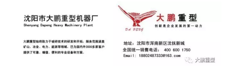 圆锥破碎机