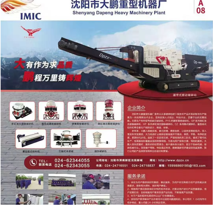 圆锥破碎机厂家